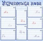 Стенд "Українська мова" (Артикул: УМШ 0005)  