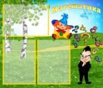 Стенд "Математика" (Артикул: УМС 0008)  