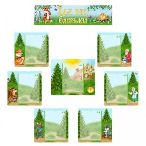 Інформаційна композиція "Для вас, батьки" (Колобок) (Артикул: КОМП 0001)  