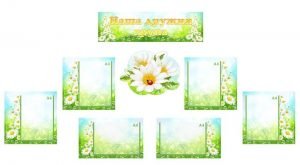 Інформаційна композиція "Наша дружня група" (Ромашки) (Артикул: КОМП 0006)  