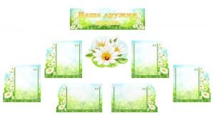 Інформаційна композиція "Наша дружня група" (Ромашки фігурні) (Артикул: КОМП 0007)  