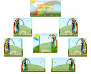 Інформаційна композиція "Інформація для батьків" (Веселка) (Артикул: КОМП 0009)  