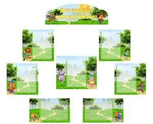 Інформаційна композиція "Для мам і тат про життя малят" (Артикул: КОМП 0015)  