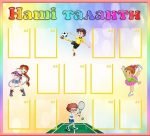 Стенд "Наші таланти" (Артикул: УФ 0030)  