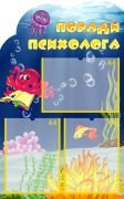 Стенд "Поради психолога" (Артикул: УМП 0016)  