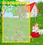 Стенд "Оголошення" (Артикул: УО 0032)  