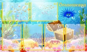 Стенд "Оголошення" (Артикул: УО 0039)  