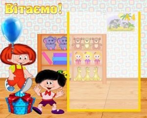 Стенд "Вітаємо" (Артикул: УП 0099)  