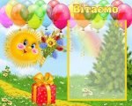 Стенд "Вітаємо" (Артикул: УП 0114)  