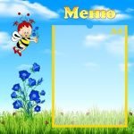 Стенд "Меню" (Артикул: УПА 0128)  