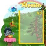 Стенд "Меню" (Артикул: УПА 0135)  