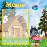 Стенд “Меню” (Артикул: УПА 0143)