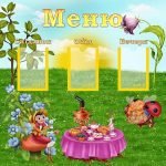 Стенд "Меню" (Артикул: УПА 0152)  