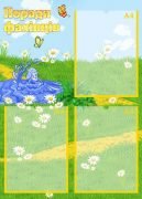 Стенд "Поради фахівців" (Артикул: УПС 0004)