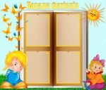 Стенд "Поради фахівців" (Артикул: УПС 0010)  