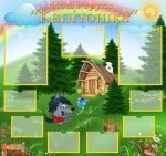 Стенд "Наша група "Капітошка" (Артикул: УВК 0165)  