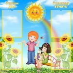 Стенд "Режим дня. Розклад занять" (Артикул: УЗ 0032)