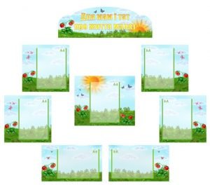 Інформаційна композиція "Для мам і тат про життя малят" (Суничка) (Артикул: КОМП 0035)  