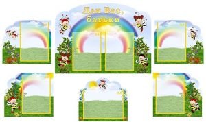 Інформаційна композиція "Для Вас, батьки" (Артикул: КОМП 0041)  