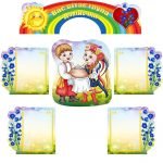 Інформаційна композиція зі стендів "Вас вітає група "Дзвіночки" (Артикул: КОМП 0046)