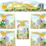 Інформаційна композиція "Для мам і тат про життя малят" (Артикул: КОМП 0050)