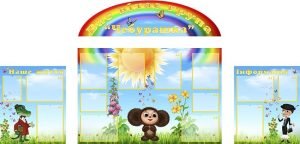 Інформаційна композиція "Вас вітає група "Чебурашка" (Артикул: КОМП 0054)  