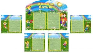 Набір стендів "Для Вас, батьки" (Артикул: КОМП 0056)  