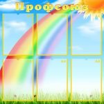 Стенд "Профсоюз" (Артикул: МПУ 0047)  