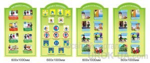 Комплект стендів з безпеки життєдіяльності (Артикул: 1-і-59)  