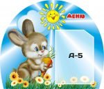 Стенд "Меню" (Артикул: 3-0022)  