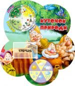 Стенд "Куточок природи" з рухомими стрілками (Артикул: 3-0068)  