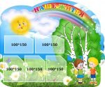 Стенд для дитячого садка "Наше життя" (Артикул: 3-0195)  