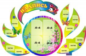 Комплект стендів (Артикул: 3-0310)