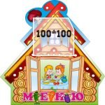 Стенд "Меню" (Артикул: 3-0453)  