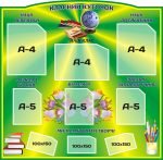 Стенд "Класний куточок" (Артикул: 3-0489)  