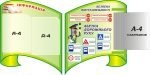 Набір стендів з безпеки життєдіяльності (Артикул: 3-0619)