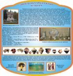 Стенд "Трипільська археологічна культура" (Артикул: 3-0719)  