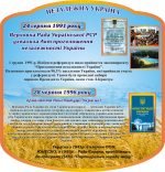 Інформаційний пластиковий стенд «Військовий облік» (Артикул: 3-0895)  