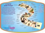 Стенд "Історія цивілізацій" (Артикул: 3-0727)  