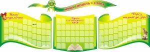 Стенд "Наша гордість і слава" (Артикул: 3-0960)