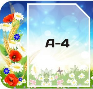 Стенд "Вітаємо" (Артикул: 3-0981)  