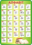 Стенд "Алфавіт" (Артикул: 3-1129)  