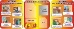 Набір стендів "Пожежна безпека" (Артикул: 3-1157)  