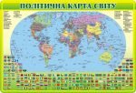 Стенд “Політична карта світу” (Артикул: 3-1541)