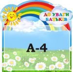 Стенд "До уваги батьків" (Артикул: 3-1561)  