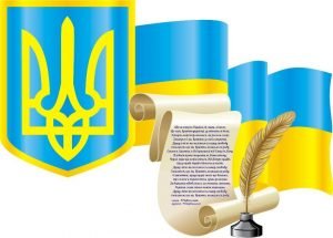 Стенд "Державні символи України" (Артикул: 3-1622)  