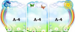 Комплект стендів "Для Вас, батьки" (Артикул: 3-1628)  