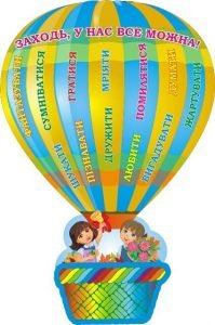 Стенд "Заходь, у нас все можна!" (Артикул: 3-1638)  