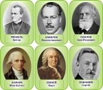 Портрети видатних вчених біологів в асортименті (Артикул: 3-1727)  