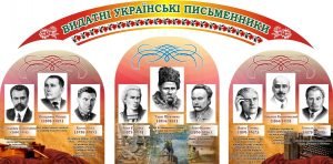 Комплект "Видатні українські письменники" (Артикул: 3-1767)  